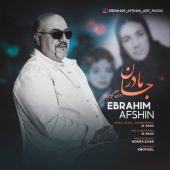 دانلود آهنگ ابراهیم افشین مادر جان